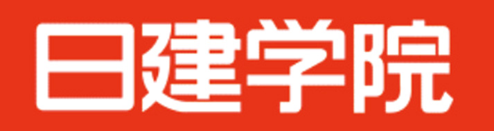 日建学院